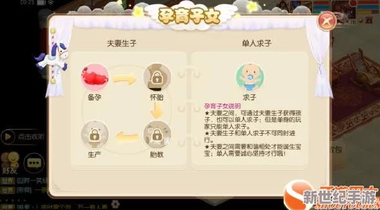 梦幻诛仙游戏中如何发送宝宝及获取宝宝信息的详细指南