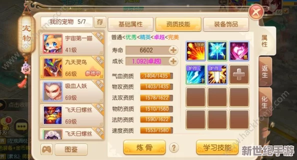 梦幻诛仙游戏中如何发送宝宝及获取宝宝信息的详细指南