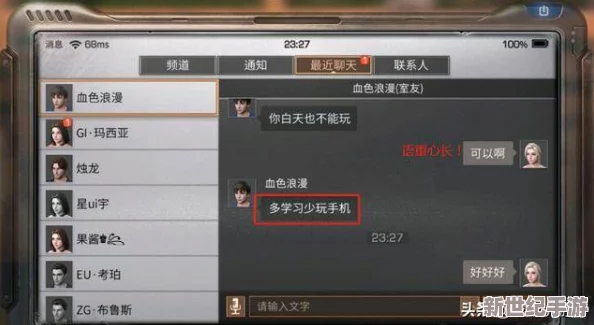 粗汉的室友：惊爆！他竟然是一位隐藏的编程天才，晚上暗地里开发顶尖应用！
