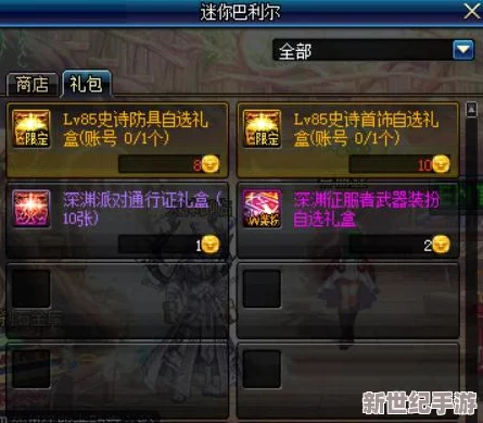 DNF游戏中哪个地图能够兑换或获取到时装道具详解