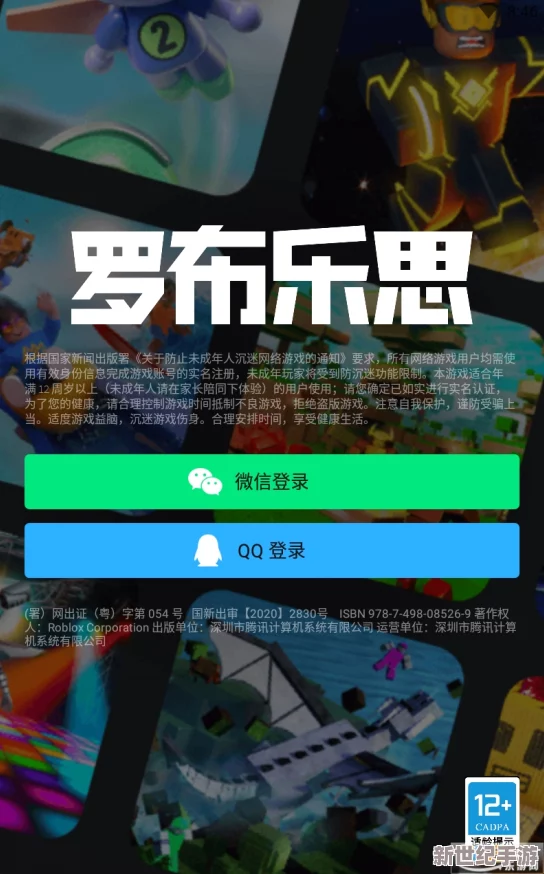 罗布乐思单机游戏深度探索：打造专属创意世界的无限可能