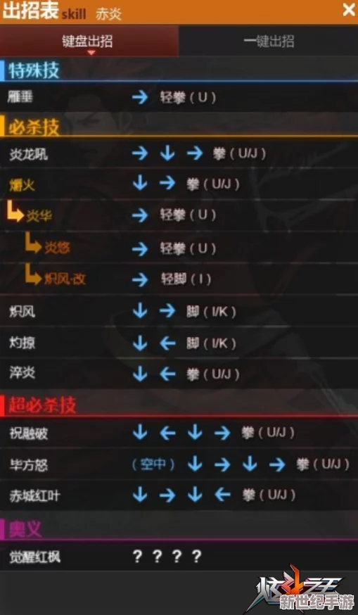 《吸血莱恩2》游戏核心出招表深度解析：全面揭秘技能操作与战斗策略