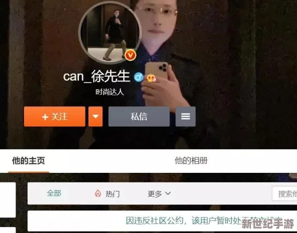 好男人www社区视频在线：最新社交平台动态引发热议，用户体验与隐私保护成焦点话题