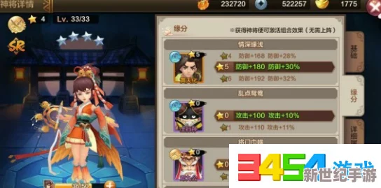 封神幻想世界：平民玩家如何高效搭配阵容策略指南
