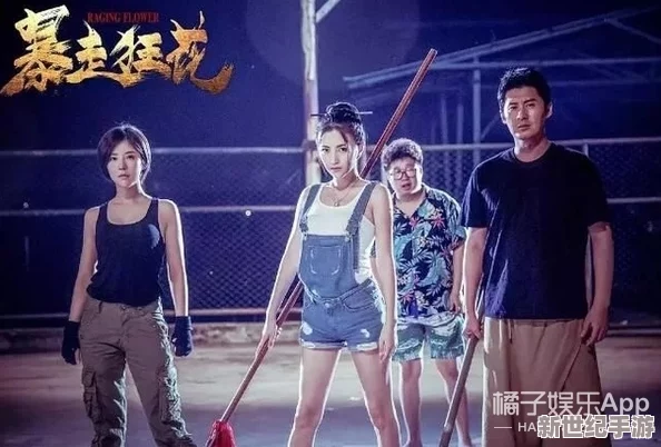 国产男女爽爽爽爽视频：最新影视作品引发热议，观众对剧情发展和角色塑造的反响如何？