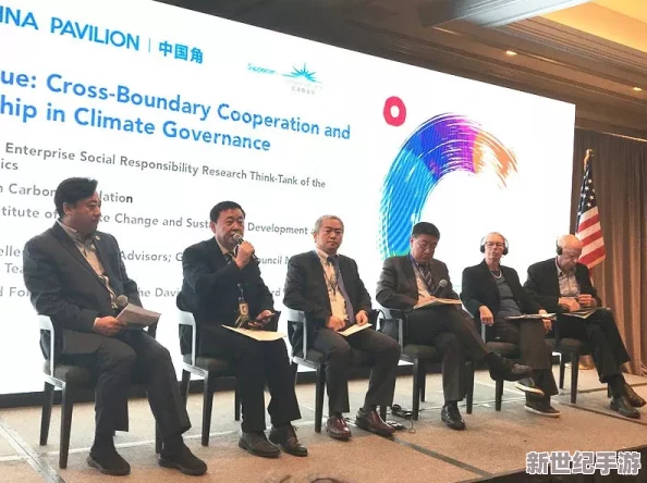 欧美中文一区：全球气候变化峰会在巴黎召开，各国领导人齐聚讨论应对措施与未来合作方向