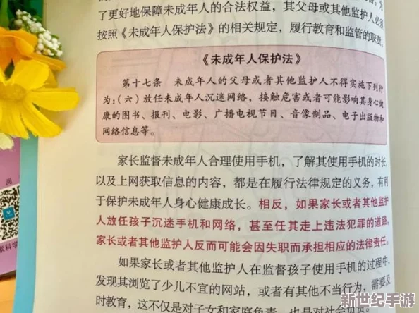 全璜h全肉细节全文：近期网络热议的成人内容引发社会关注，相关法律法规亟待完善以保护青少年