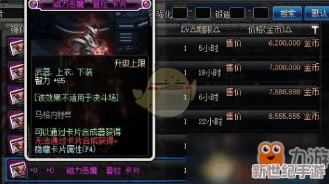 DNF游戏中哪些附魔装备外观最吸引人，选择指南
