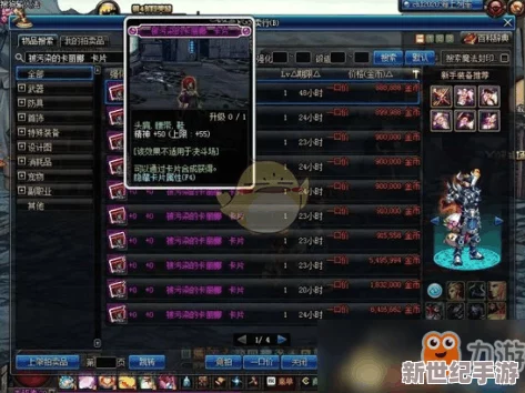 DNF游戏中哪些附魔装备外观最吸引人，选择指南