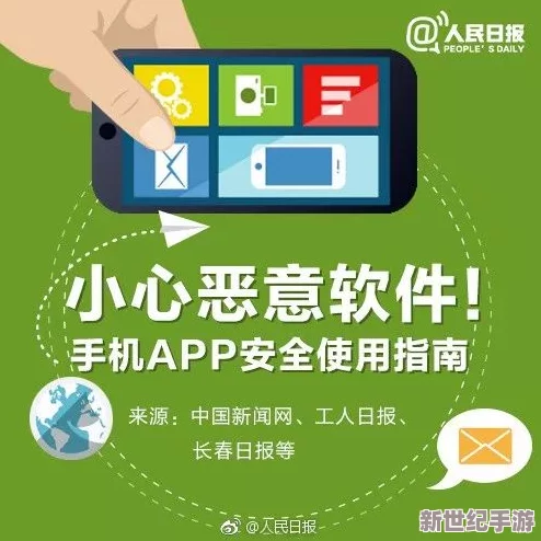 免费看污视频app＂竟然泄露用户隐私，数百万用户信息遭到恶意利用，安全隐患令人