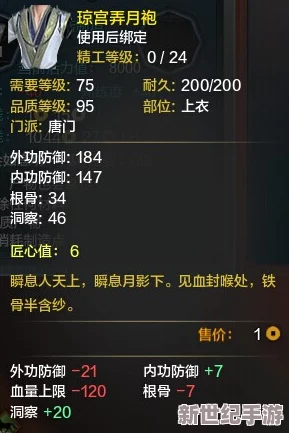 天涯明月刀81级主线紫装获取攻略及支线任务顺利完成技巧