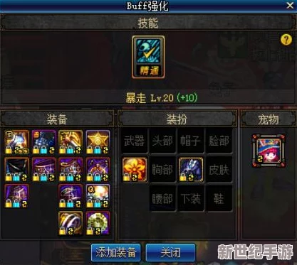 DNF游戏中突击腿装备详解：探索其属性与获取途径