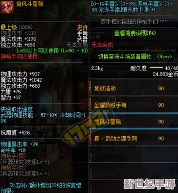 DNF游戏中突击腿装备详解：探索其属性与获取途径