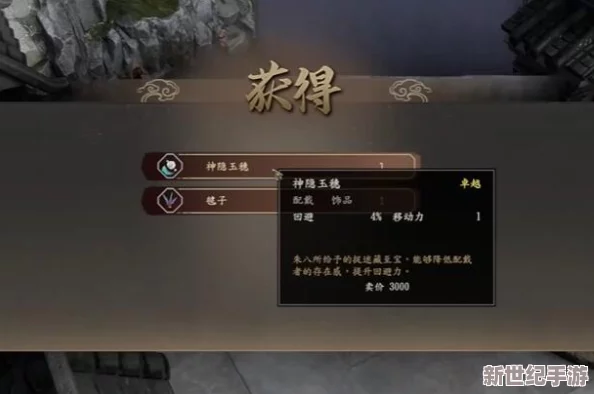 古龙风云录：捉迷藏挑战明察秋毫细节，解锁专属任务篇章