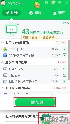 免费无遮挡视频网站下载樱桃：如何安全获取高质量视频资源的实用指南与注意事项