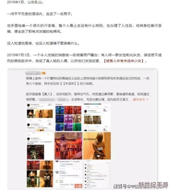 国产婷婷丁香少女级品呐衣倮露视频综合：震惊全国的事件曝光，背后隐藏着不为人知的真相，引发社会广泛关注与讨论！