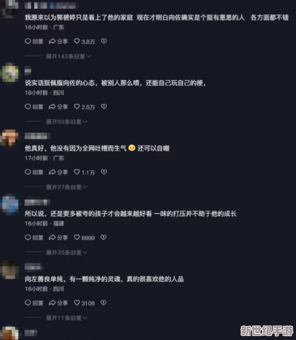 性videoshd吃釢：近期网络上关于成 人内容的讨论引发热议，如何看待这一现象及其对社会的影响？