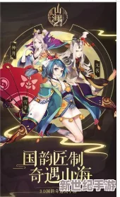 山海异闻录：奇幻世界的大门10月10日震撼开启正式公测