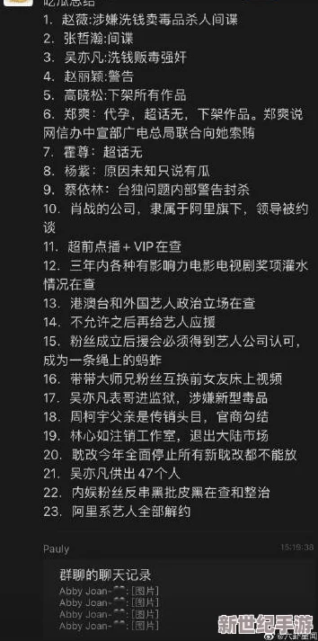 51cg.fun女尤日韩女尤网：真实可靠的八卦平台，带你了解娱乐圈最新动态与内幕消息