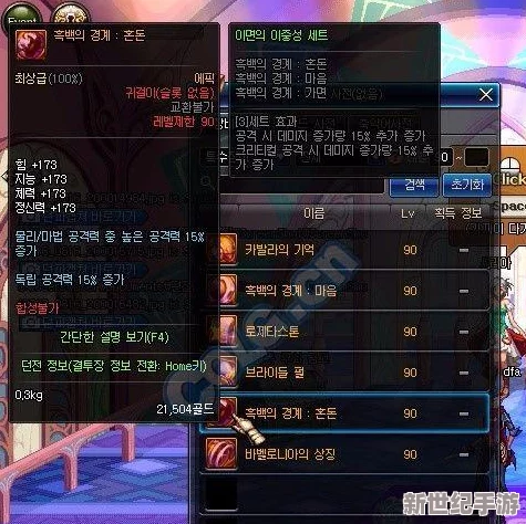 DNF游戏中雨鞋装备具体是哪个？详细解析与推荐