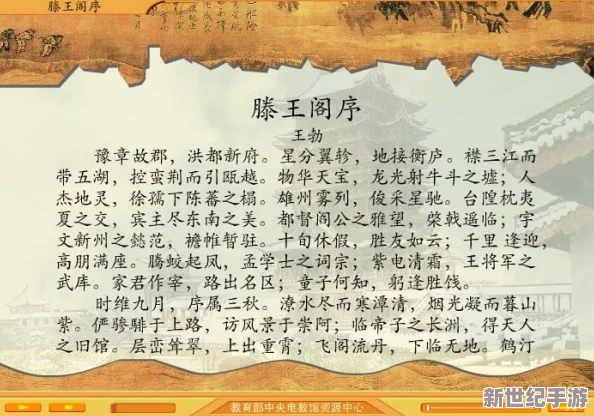 王者荣耀滕王阁序皮肤性价比分析：到底值不值得入手购买？
