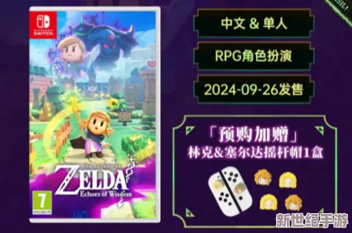 塞尔达传说：智慧再现游戏攻略——寻找螺旋南瓜的详细指引