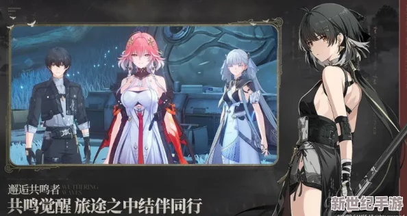 鸣潮1.2版本详细攻略：如何完成邀请桃祈拍照任务的步骤指南