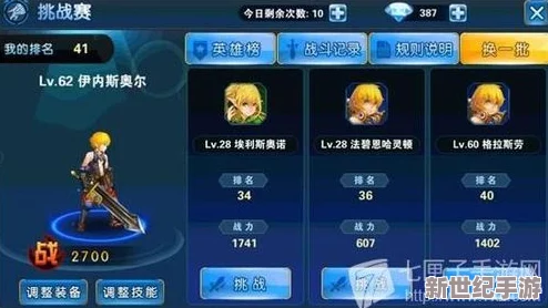 破晓序列顶尖水系阵容搭配指南：解锁最强水系英雄组合推荐