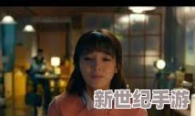 好湿好浪好紧好大好爽岳，近日网络热议新剧中的激情戏，引发观众对演员表现的高度评价与讨论