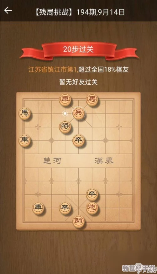 全面解析天天象棋残局挑战207期，通关攻略助你轻松应对各类挑战