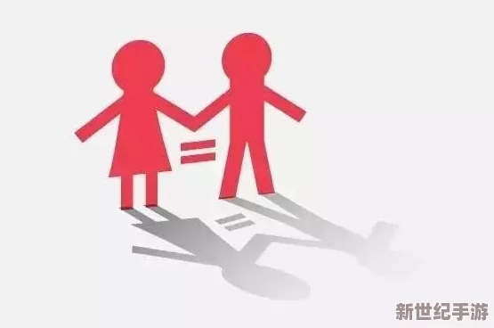 男女啪啪免费观看无遮挡：最新研究显示性别平等对提升生活质量的重要性，引发社会广泛关注与讨论