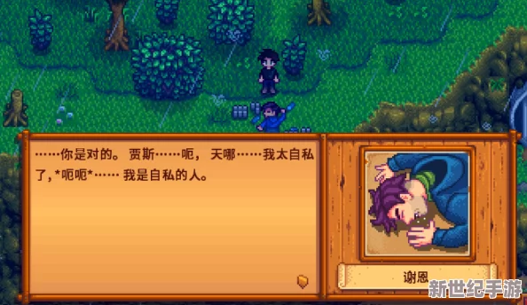 星露谷物语：深度解析，娶哪位女孩作为伴侣更为理想？