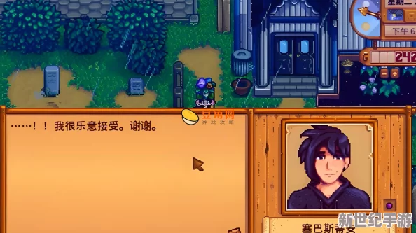 星露谷物语：深度解析，娶哪位女孩作为伴侣更为理想？