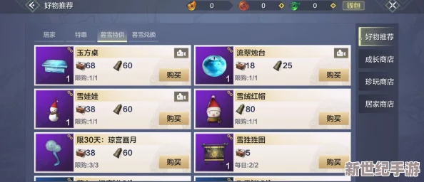 神仙道v0版本许愿树每日可摘取次数及规则详解