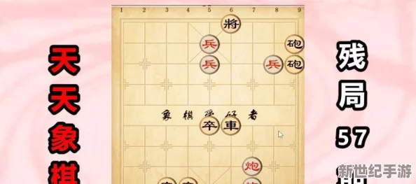 深度解析天天象棋残局挑战208期：全面攻略助你顺利通关详解
