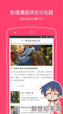 修修漫画免费漫画入口页面弹窗：为用户提供便捷的访问方式，轻松获取丰富多样的免费漫画资源