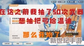 深入解析非匿名指令卡池保底机制：多少抽可确保底限奖励？