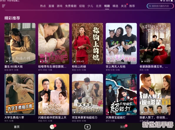 在线观看免费国产视频：最新热门影视剧上线，观众热议剧情发展与演员表现，引发社交媒体广泛讨论！