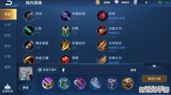 地铁跑酷宝物升级全攻略：详细步骤教你如何高效提升宝物等级