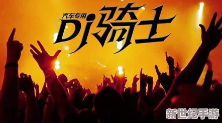 dj粗口歌摸摸你的头小毛驴：网友热议这首歌的歌词直白，风格独特，引发了大家对音乐表达自由的讨论与思考