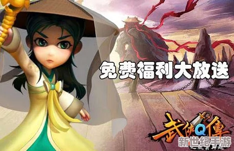 《武侠q传》深度攻略：揭秘九州大陆最强剑客李秋水的制胜之道
