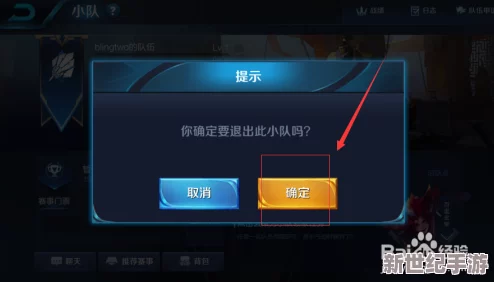 王者荣耀中作为队长如何正确操作以退出当前小队