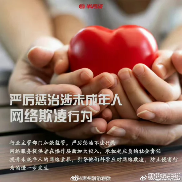 free性暴力videos＂引发社会关注，专家呼吁加强网络监管与青少年保护措施，抵制不良内容传播
