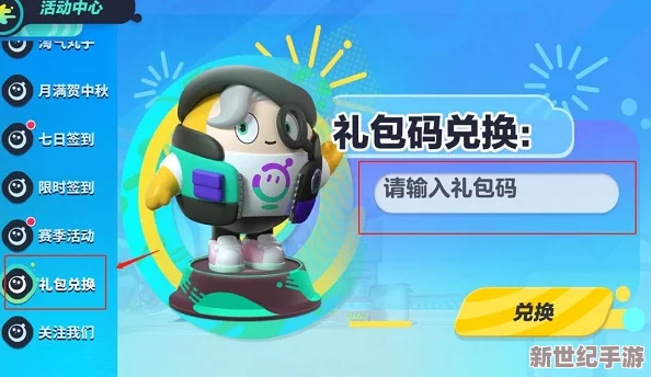 2024蛋仔派对游戏内如何免费修改昵称 详细改名方法介绍