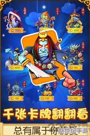 萌鬼乱斗游戏攻略：平民玩家必备，五套最强阵容搭配推荐
