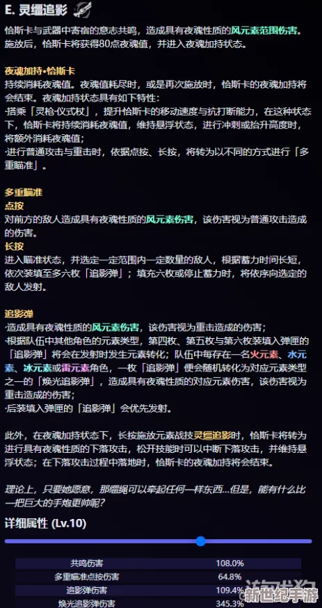 深入解析5.2版本新角色：恰斯卡元素机制全面介绍与评测