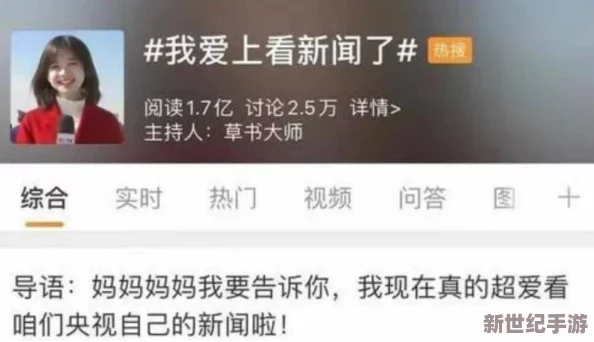 国产三级视频在线观看视主播：新兴平台引发热议，用户体验与内容监管成焦点话题