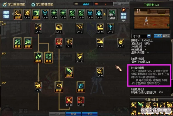 DNF游戏中哪个按键对应角色的浮空技能操作