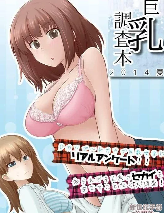 动漫巨胸喷奶水www视频网站：最新热门动画作品引发观众热议，讨论角色设定与剧情发展！