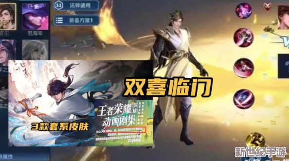 王者荣耀S33赛季新英雄揭秘：朵莉亚与海诺技能全面介绍
